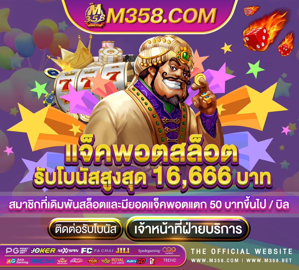 joker888 เครดิตฟรี 50